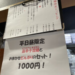 麺哲支店 麺野郎 - 2022.2.23 店内張出メニュー