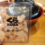 Muten Kurazushi - 丼の下に敷いてある赤皿のとこに鰹節があります。これ気付かない可能性がありますね。食べる前に丼を皿からどけるようにしましょう！