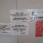 中華そば 髙野 - 注意書き