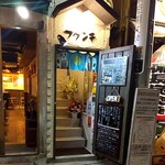 居酒屋フクンチ - 「肴や誠」の２階。不思議と同日OPEN