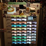 中華そば 髙野 - 券売機