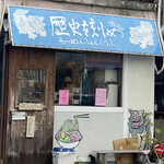 Ramen Fankurabu Rekishiwo Kizame - 