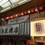 0Byou Remon Sawa Sendai Horumon Yakiniku Sakaba Tokiwa Tei - 