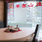 丸山吉平 - 入口付近のテーブル席。今度はこのテーブルでオフ会だ。