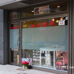 丸山吉平 - 花がカワイイね。そうそう、アルバイト決まったんでしょうか？