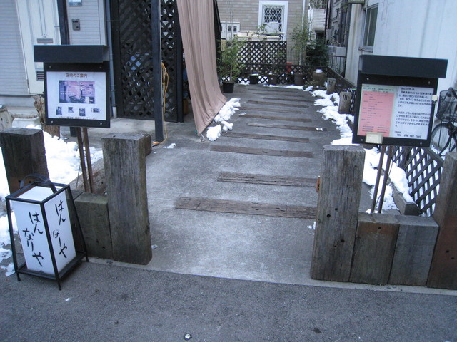 はんなりや 和光市 居酒屋 食べログ はんなりや 和光市 居酒屋 食べログ