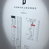 パワー ラウンジ ノース