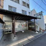 手打うどん 麦蔵 - 