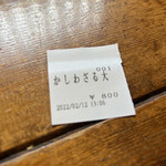 手打うどん 麦蔵 - 