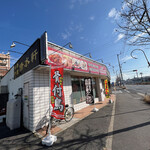 手打うどん 麦蔵 - 