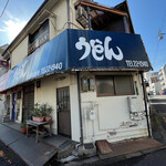 手打うどん 麦蔵 - 