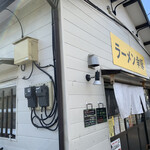 豚骨ラーメン 幸豚 - 