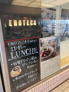 Enoteka - 長時間、打ち合わせランチにも最適
