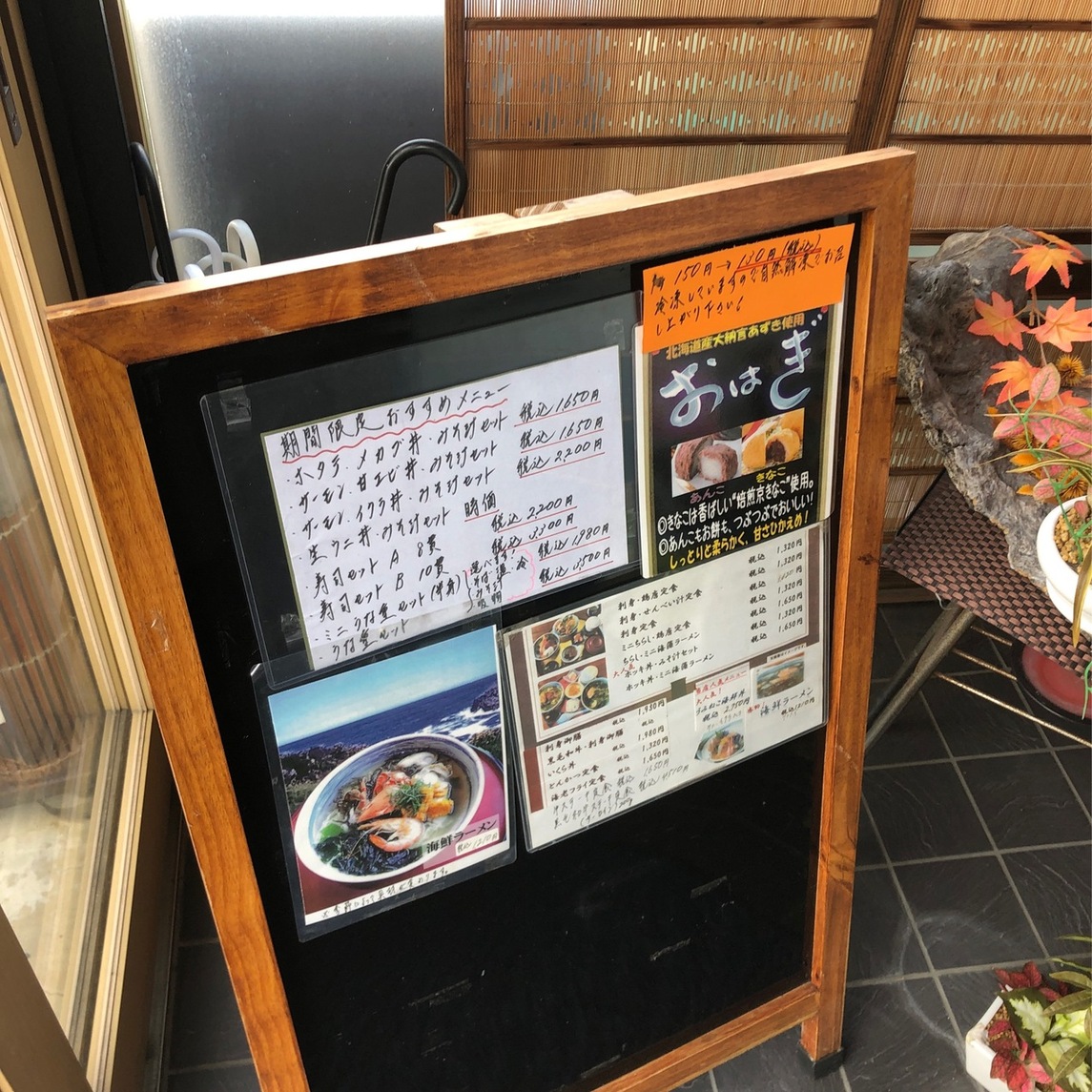 メニュー写真 : うみねこ亭 - 白銀/食堂 | 食べログ