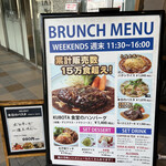 KUBOTA食堂 - ★店頭のメニュー