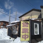 なまっているおじさんの店 ジャンボやきとり幸成 - 