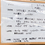 有限会社桝屋酒店   - 