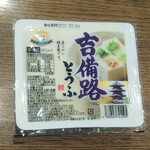 ディオ - 吉備路とうふ (税抜)27円 (2022.02.23)
