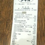 ディオ - レシート(2022.02.23)