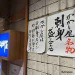 Kakashiya - かかし屋はお刺身メインのお店です