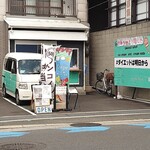 #ダイエットは明日から - 