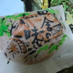 恵那かんから餅 - 