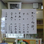 恵那かんから餅 - サイズ表