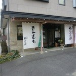 恵那かんから餅 - 店構えデス