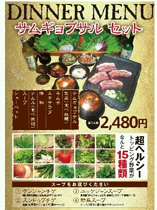 発見しちゃいました By よんちゃま 神戸サムギョプサル 県庁前 韓国料理 食べログ