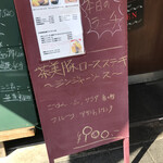 たから亭 - 日替り900円の内容