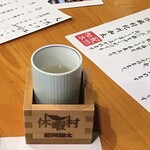 Kyuukamura - クエヒレ酒