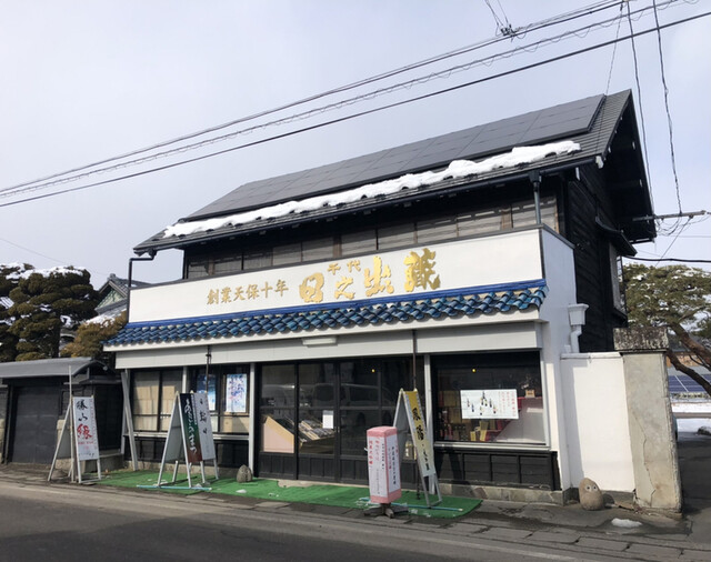 日之出蔵 - 仙台市泉区その他（その他）の写真