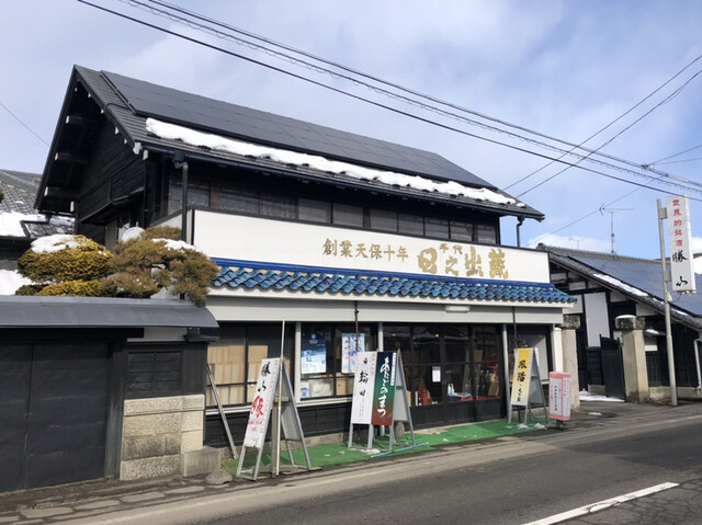 日之出蔵 - 仙台市泉区その他（その他）の写真