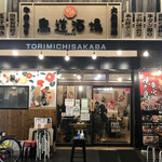 Torimichi Sakaba - 