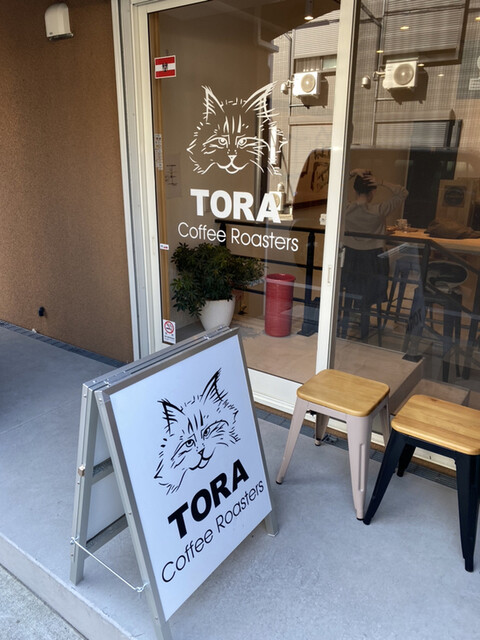 コーヒー TORA 閉店】トラ コーヒー ロースターズ （TORA Coffee Roasters