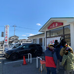 一品香 - 店舗外観