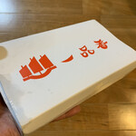 一品香 今宮店 - ギョーザ5ヶ(お土産)