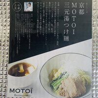 モトイ - パッケージ モトイ - パッケージ