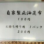 山忠 - これ買ってみた