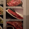 Yakiniku Oudou Famiria - 