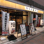 Sushi Sake Sakana Sugitama - 外観