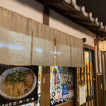 Kyou Ramen Sadakazu - 