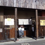 らーめん 鉢ノ葦葉 - 