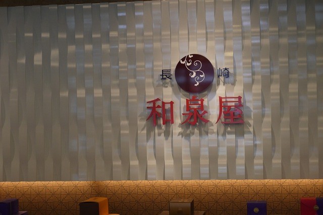 Izumiya Oura Tenshudo Mae Ten photo 5