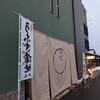 川魚の西友 本店