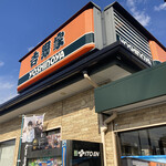 吉野家 - 