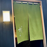 日本橋蛎殻町 すぎた - 