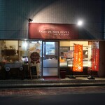 パンドノレーブ - ”パンドノレーブ”の外観。