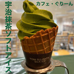 カフェ ぐりーん - スジャータシルクアイス系のソフトクリームです