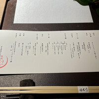 日本焼肉 はせ川 銀座店 - 